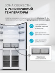 Превью картинка  Холодильник side by side Lex LCD485BLID - холодильник отдельностоящий #5