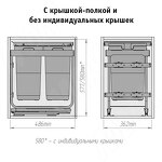 Превью картинка Vibo KOMBI 2.0 M40W Система сортировки и хранения, 2 емкости (20л+20л), креп. фасада, полн.выдв., плавн.закр., направл. Nova Pro, крышка-полка (KOMBI2GME402SCGMRF) #10