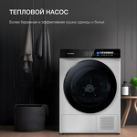 Превью картинка Машина сушильная Hyundai DFE9429 #4