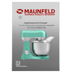 Превью картинка Миксер Maunfeld MF-422MINT #12