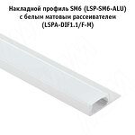 Превью картинка PULSE Профиль SM6, накладной, серебро, 24,5х6мм, L-2000 (LSP-SM6-ALU-2000-AL) #2