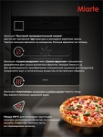 Превью картинка Электрический духовой шкаф Miarte BIE&BIL 76L 16 Function Electric touch control #4