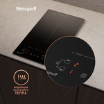Превью картинка Индукционная варочная панель домино Weissgauff HI 32 BA Flex #13