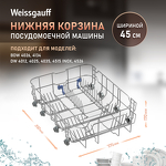 Превью картинка Weissgauff Нижняя корзина 12976000001652 #1