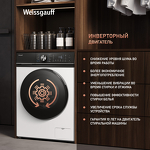 Превью картинка Стиральная машина с фронтальной загрузкой Weissgauff WM 4106 D #13