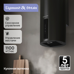 Превью картинка Цилиндрическая вытяжка Zigmund & Shtain K 160.4 B #2
