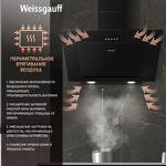 Превью картинка Наклонная вытяжка Weissgauff Yota 600 PB BL #2