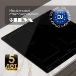 Превью картинка Индукционная варочная панель Zigmund & Shtain CI 69.6 B #7