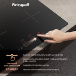 Превью картинка Индукционная варочная панель Weissgauff HI 632 BA #3