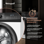 Превью картинка Стиральная машина с фронтальной загрузкой Weissgauff WM 4947 DC Inverter Steam #4