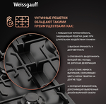 Превью картинка Газовая варочная панель Weissgauff HGG 641 BEB #5