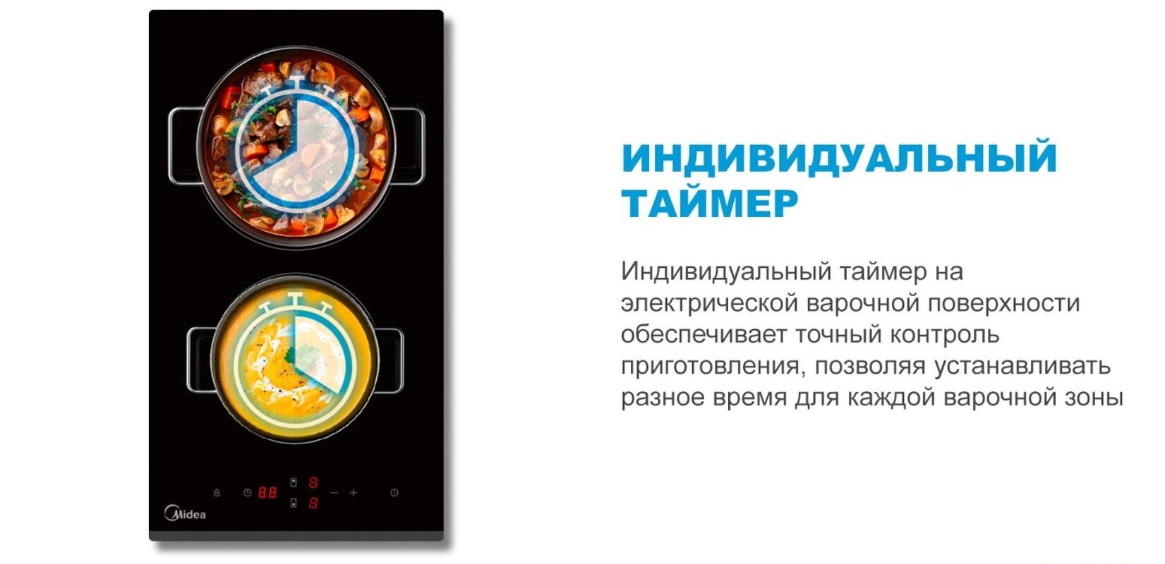 Преимущества Электрическая варочная панель домино Midea MCH32107