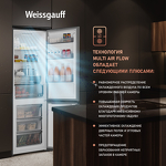 Превью картинка Холодильник с нижней морозилкой Weissgauff WRK 2000 Total NoFrost Inverter Inox #3