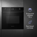 Превью картинка Электрический духовой шкаф Zigmund & Shtain E 171 B #4