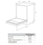 Превью картинка Посудомоечная машина 45см встраиваемая Weissgauff BDW 4535 Autoopen Timer Floor #1