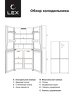 Превью картинка  Холодильник side by side Lex LCD505WGID #11