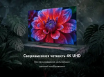 Превью картинка Телевизор Haier 55H6GUX #6