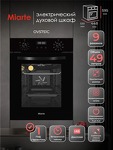 Превью картинка Электрический духовой шкаф Miarte BIE&BIL 49L 9 Function 2 Knob 45cm #1