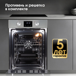 Превью картинка Электрический духовой шкаф Zigmund & Shtain E 173 S #9