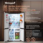 Превью картинка  Холодильник side by side Weissgauff WCD 450 X NoFrost Inverter #4