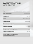 Превью картинка Вентилятор Lex LXCR 1521 ,тепловентилятор керамический, 600Вт (серый) #6
