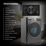 Превью картинка Стиральная машина с фронтальной загрузкой Hyundai WMA8407 #3