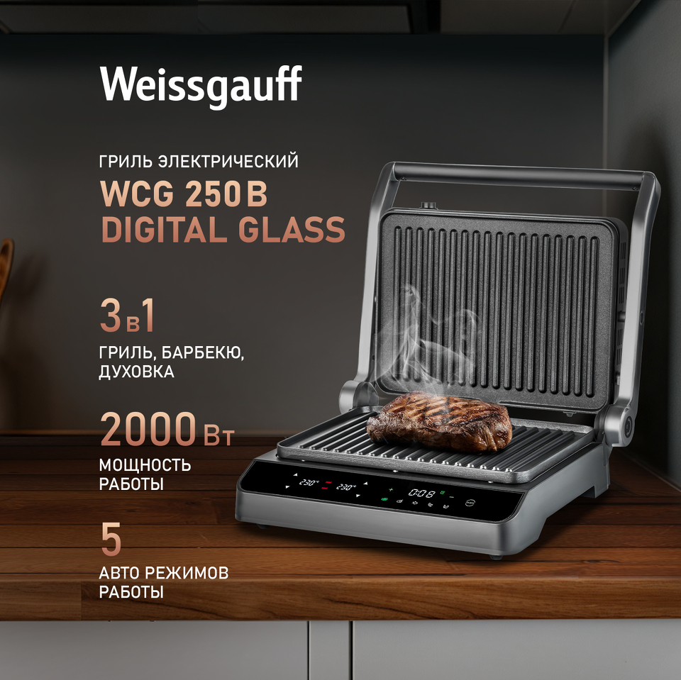 Фото Гриль Weissgauff WCG 250B Digital Glass