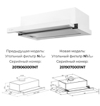 Превью картинка Встраиваемая вытяжка Lex HUBBLE 600 WHITE воздухоочиститель #1