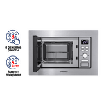 Превью картинка Печь микроволновая встраиваемая Maunfeld MBMO.20.7S #2