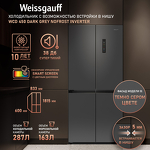 Превью картинка  Холодильник side by side Weissgauff WCD 450 Dark Grey NoFrost Inverter #29