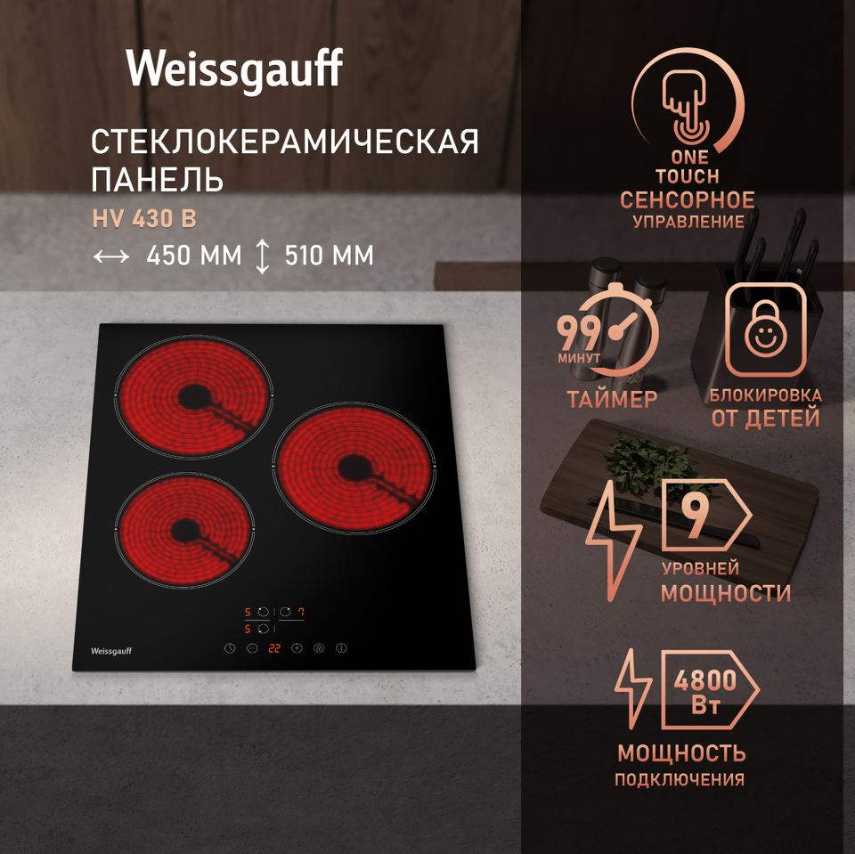 Фото Электрическая варочная панель Weissgauff HV 430 B