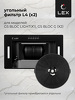 Превью картинка Полновстраиваемая вытяжка Lex GS BLOC G 600 BLACK #6