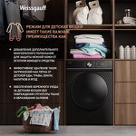 Превью картинка Стиральная машина с фронтальной загрузкой Weissgauff WM 4106 D Black Edition #8