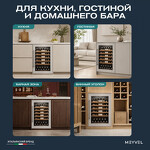 Превью картинка Шкаф винный встраиваемый Meyvel Винный холодильник (шкаф) компрессорный MEYVEL MV52PRO-KWB1 #16