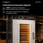 Превью картинка Сушилка для овощей и фруктов Дегидратор Meyvel MDH32-1S2 (Inox) #30