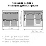 Превью картинка Vibo GLOBE 2.0 M60W Система сортировки и хранения, 4 емкости (20л+20л+10л+9л), креп. фасада, полн.выдв., плавн.закр., направл. Nova Pro, крышка-полка (PG2GME604SCGMRF) #9