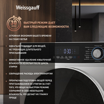 Превью картинка Машина сушильная Weissgauff WD 6108 Heat Pump #6