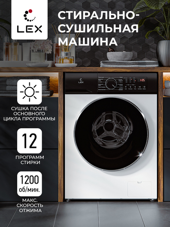 Картинка Lex LWM08512WID