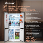 Превью картинка  Холодильник side by side Weissgauff WCD 450 BEG NoFrost Inverter #4