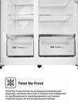 Превью картинка  Холодильник side by side Lex LSB530WID #3