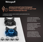 Превью картинка Газовая варочная панель Weissgauff HGG 640 WG Nano Glass #3