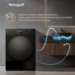Превью картинка Машина сушильная Weissgauff WD 5910 Heat Pump Matt Black #21