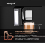 Превью картинка Кофемашина встраиваемая Weissgauff WCMI-576 Touch Cappuccino #4