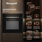 Превью картинка Электрический духовой шкаф Weissgauff EOM 105 B #2