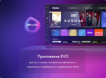 Превью картинка Телевизор Haier 55 Smart TV AX Pro CN #16