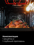 Превью картинка Электрический духовой шкаф Lex EDM 4545 BL духовой шкаф #2