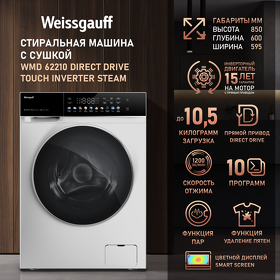 Картинка Weissgauff WMD 62210 Direct Drive Touch Inverter Steam