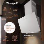 Превью картинка Наклонная вытяжка Weissgauff SIGMA 50 PB WH #10