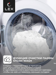 Превью картинка Стиральная машина с фронтальной загрузкой Lex LWM06010WBLD Стиральная машина #3