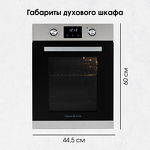 Превью картинка Электрический духовой шкаф Zigmund & Shtain E 174 S #11